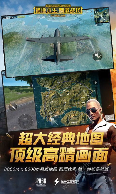 pubg mobile国际服截图0
