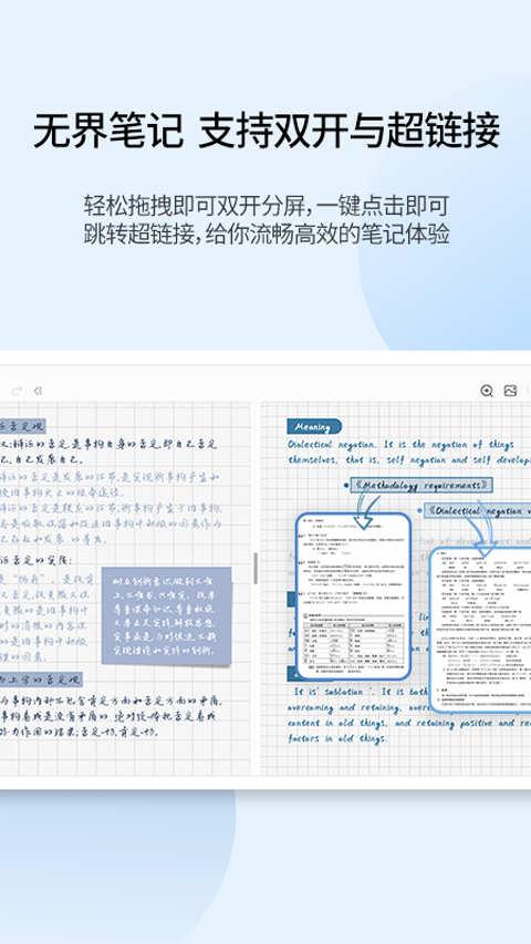 享做笔记截图2