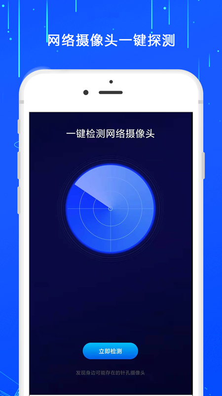 防监控摄像头截图3