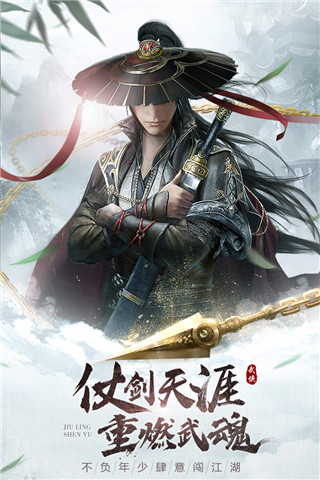 九灵神域游戏安装