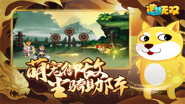 造梦无双手机版截图3