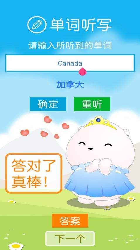 三下智能助手免费版截图0