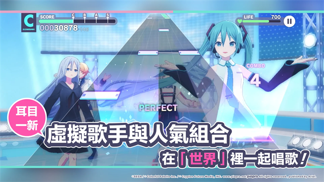 世界计划缤纷舞台台服截图2
