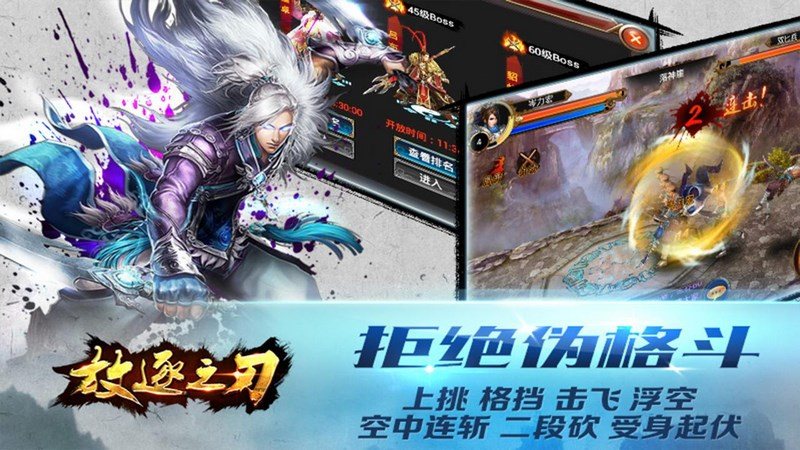 放逐之刃TV版截图2