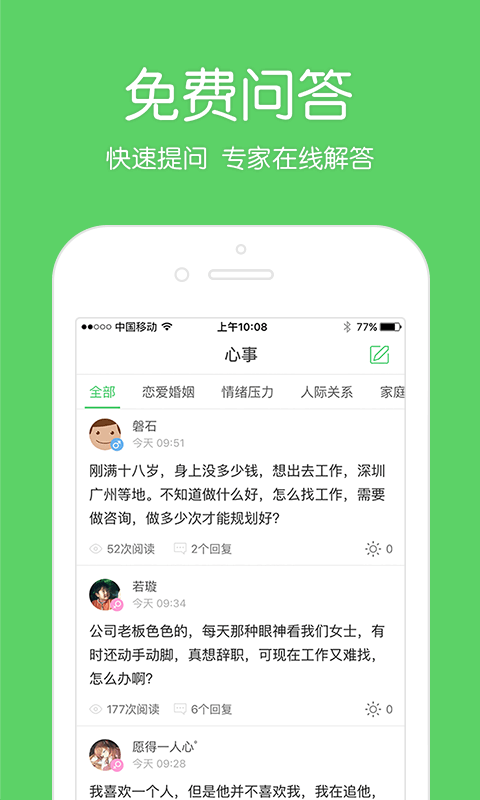 壹点灵截图2