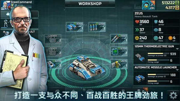 战争艺术3全球冲突国际服截图2
