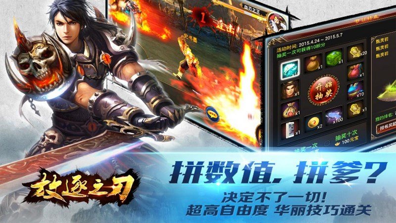 放逐之刃TV版截图1