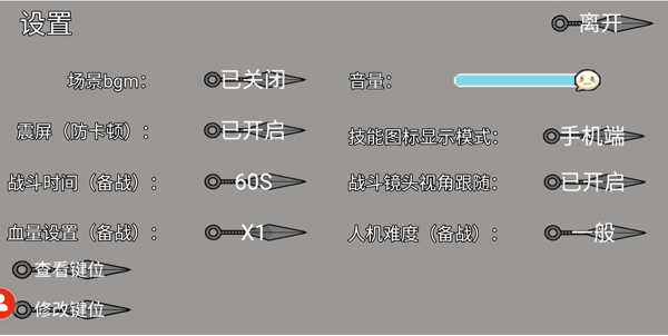 像素火影黑土版