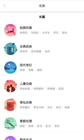 嘿嘿连载正版截图1