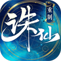 诛仙内购版