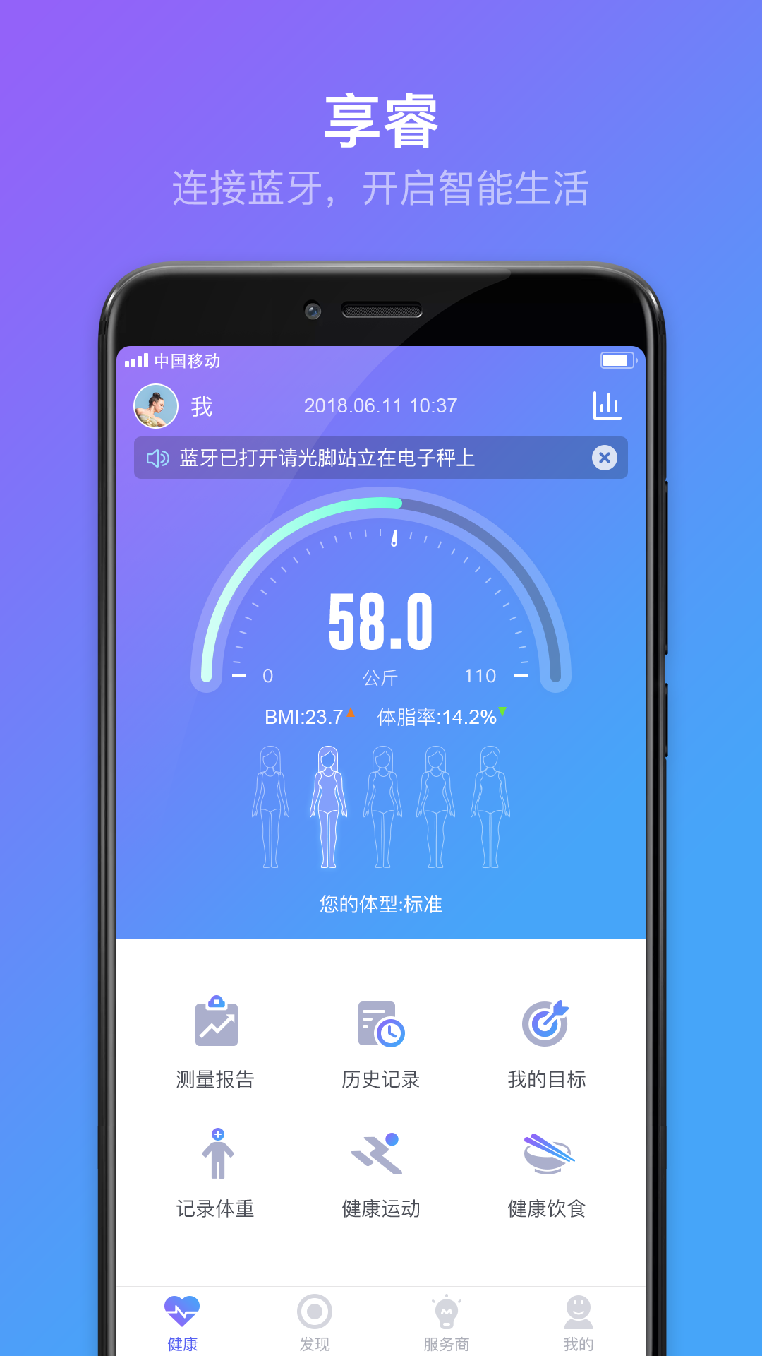 享睿截图2