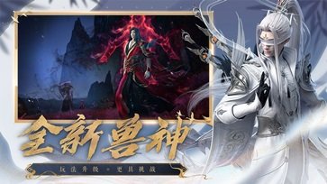诛仙内购版截图0