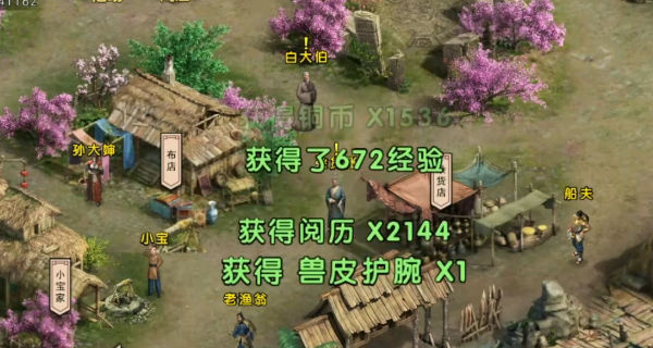 濡沫江湖截图3