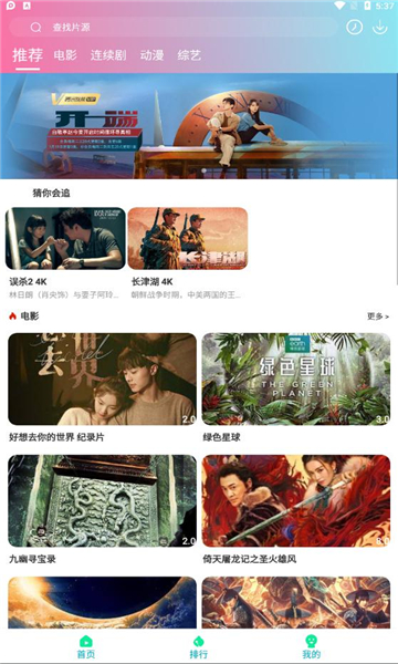 优众影视截图0