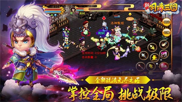 明珠三国最新版截图1