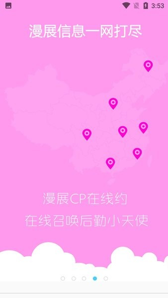 次元岛截图1