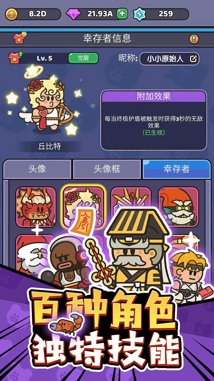 我的野外生存游戏截图2