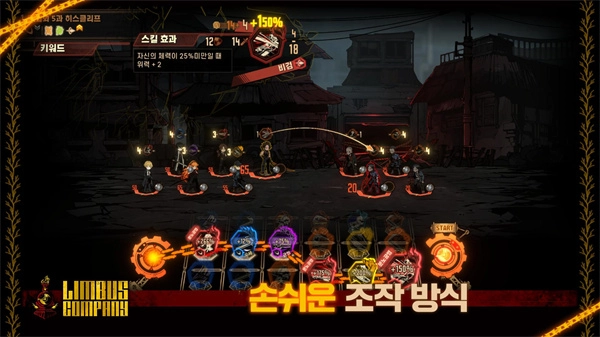 边狱巴士公司国际服最新版截图1