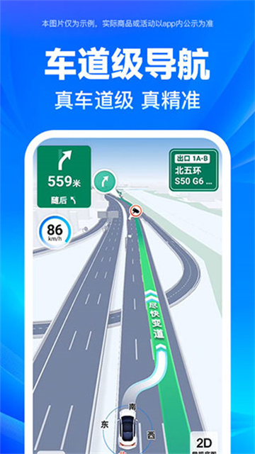 百度地图手机版截图0