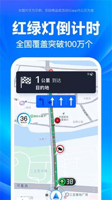 百度地图手机版截图1