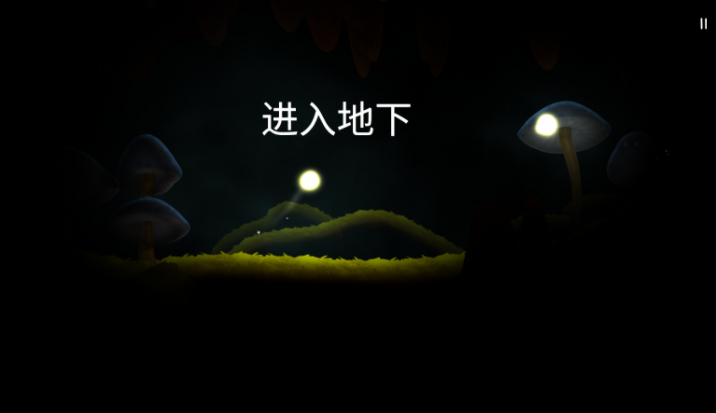 光之旅正版截图0