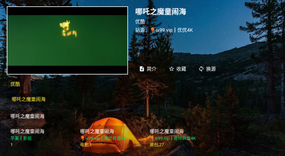 陆游影视4k截图3