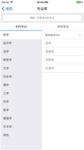 金高考截图1