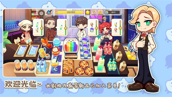 饮料小镇截图3