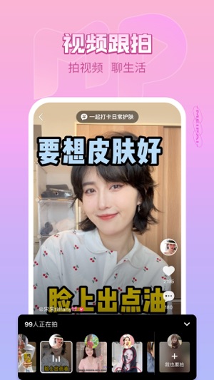 美拍截图0