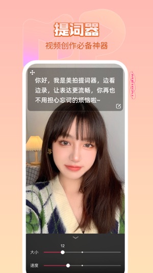 美拍截图1