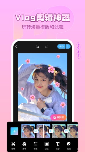 美拍截图2