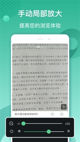 放大镜截图1
