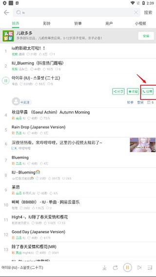 铃声多多最新版截图0