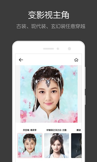 性转相机截图2