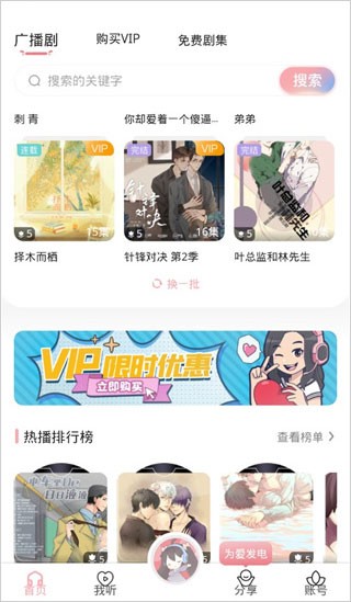 哇塞fm安装