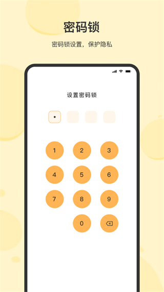时光记事截图3