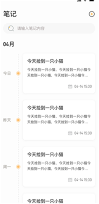 时光记事