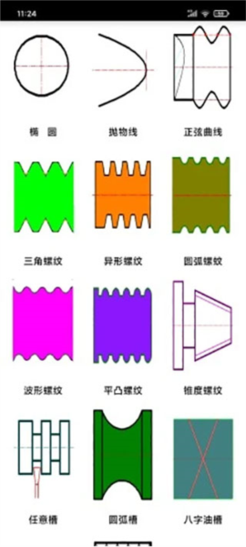 数控宝典截图0