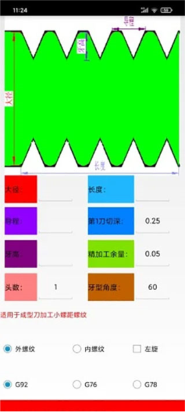 数控宝典截图1