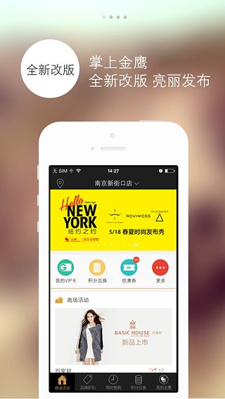掌上金鹰截图1