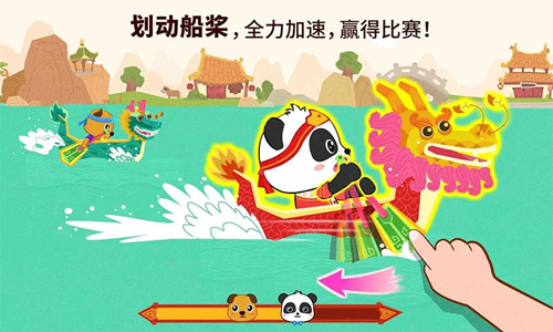 中华节日截图1
