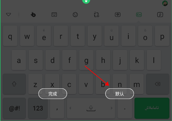barmak维语输入法