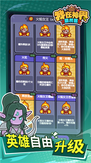 我在神界刷装备截图3