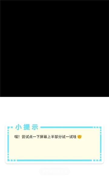 查找坏点截图1