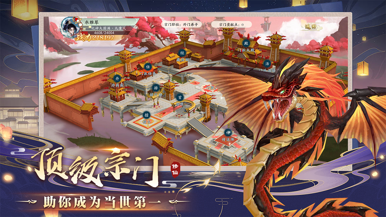 暴风要塞安卓版截图1