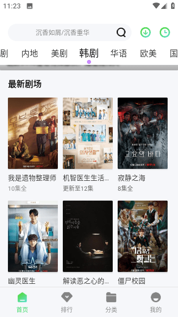 水果派截图2