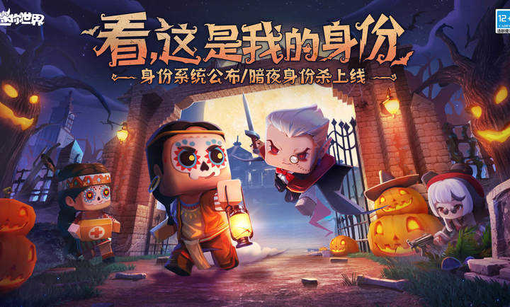 迷你世界新版本 1.42.0截图4