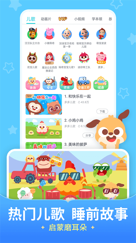 多多截图1