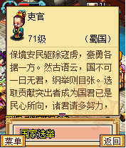 明珠三国最新版