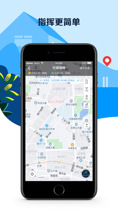 平安深圳安卓版截图3